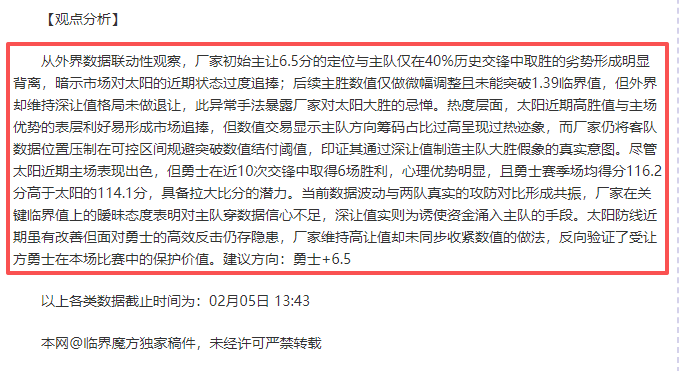 亚历山大,遗憾错过良,后期防守失,皇冠体育,CROWN,SPORTS,皇冠体育网址,皇冠体育app,皇冠体育官网,皇冠体育集团