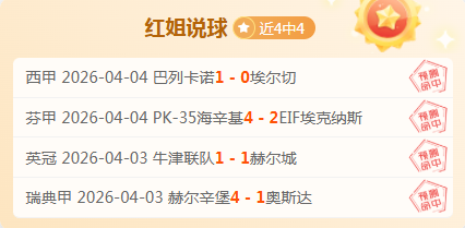 森林主场对,阵波尔图,专家稳析大,皇冠体育,CROWN,SPORTS,皇冠体育网址,皇冠体育app,皇冠体育官网,皇冠体育集团