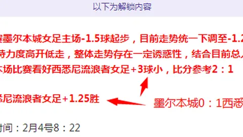 艾玛·拉德卡努不慎跌倒，观众目睹其紧急退场瞬间