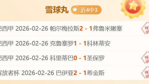 “无缘欧冠八强，于帕或休战一周——据《图片报》报道”